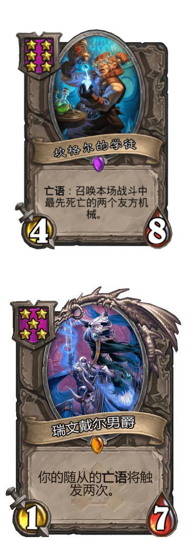 《酒馆战棋》机械流最终阵容分享