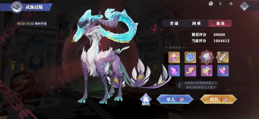 《斗罗大陆魂师对决》武脉试炼阵容搭配攻略
