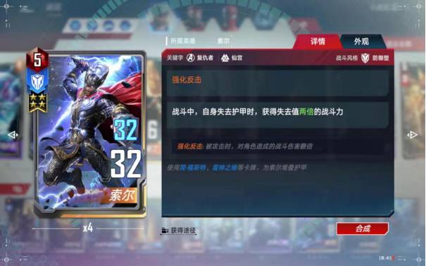 《漫威对决》叠甲复仇者卡组搭配攻略