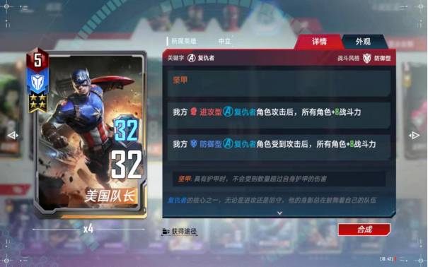 《漫威对决》叠甲复仇者卡组搭配攻略