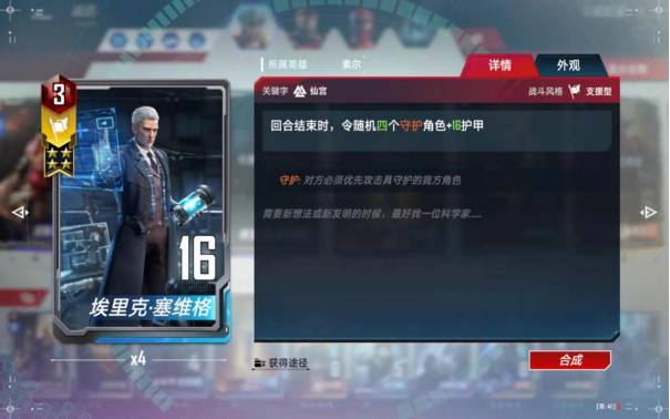 《漫威对决》叠甲复仇者卡组搭配攻略