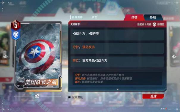 《漫威对决》叠甲复仇者卡组搭配攻略