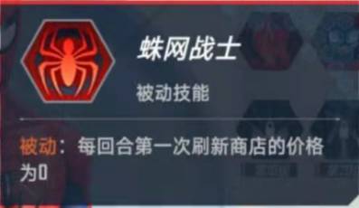 《漫威对决》叠甲复仇者卡组搭配攻略