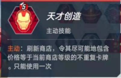 《漫威对决》叠甲复仇者卡组搭配攻略