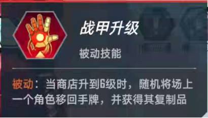 《漫威对决》叠甲复仇者卡组搭配攻略