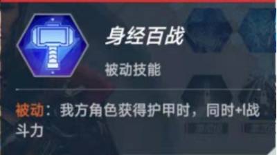 《漫威对决》叠甲复仇者卡组搭配攻略