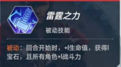 《漫威对决》叠甲复仇者卡组搭配攻略
