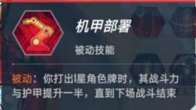 《漫威对决》叠甲复仇者卡组搭配攻略