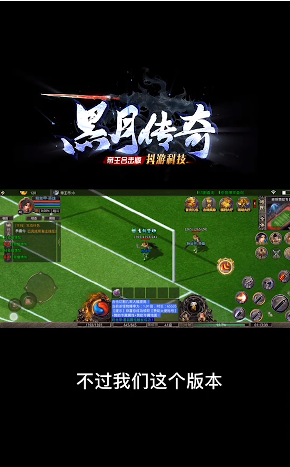 黑月传奇手游正式最新版