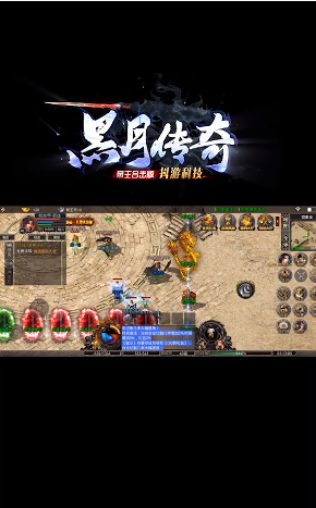 黑月传奇手游正式最新版