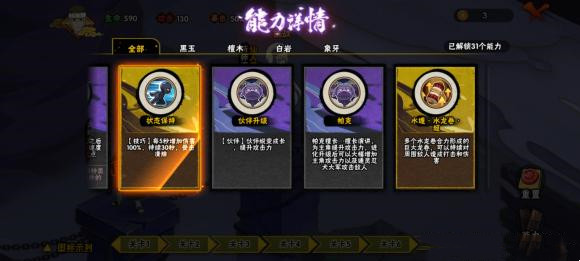 《火影忍者手游》幻之试炼3.0通关打法解析