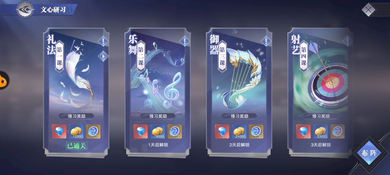 《斗罗大陆魂师对决》文心研习活动玩法解析