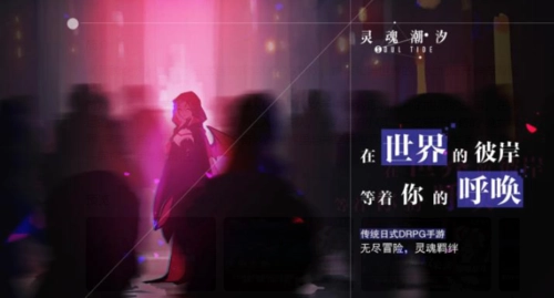 《灵魂潮汐》2021年星空的连理版本更新公告