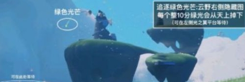 《光遇》10月2日每日任务流程分享