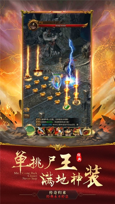 超变传奇无任务版2021最新