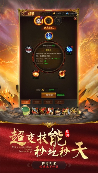 超变传奇无任务版2021最新