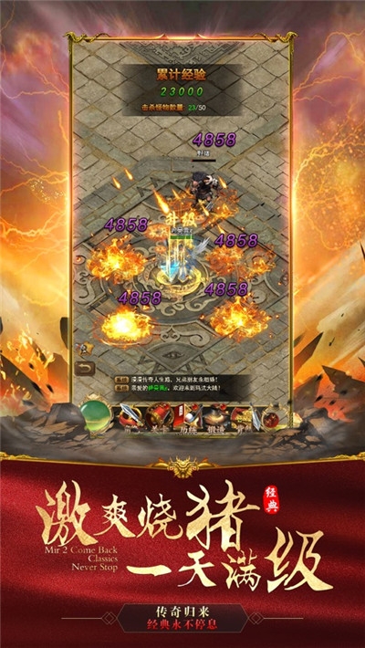 超变传奇无任务版2021最新