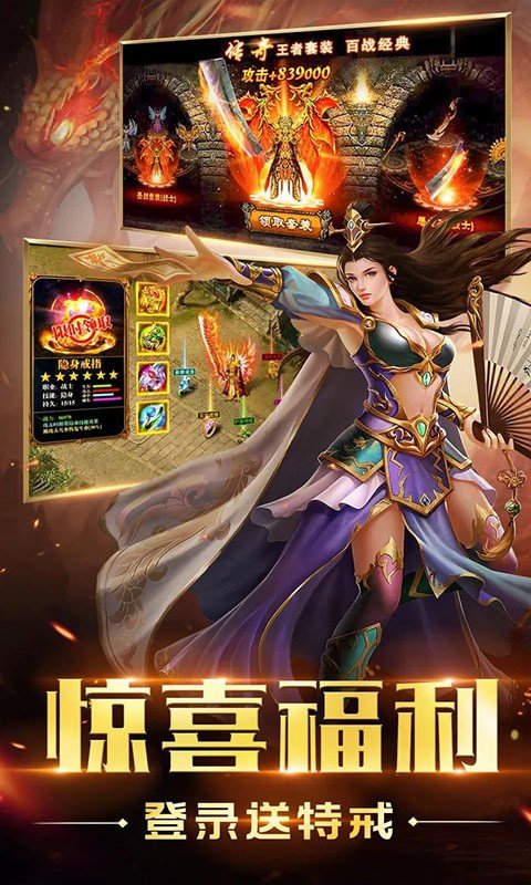 超变传奇单职业刀刀斩杀2021最新