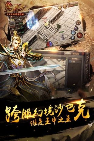 传奇手游刚开一秒网站手机版2021最新