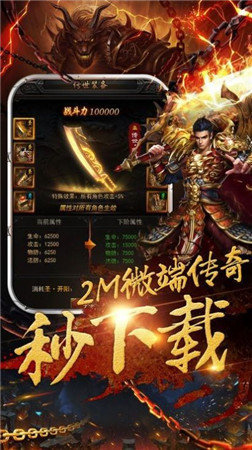 360武易传奇2021最新