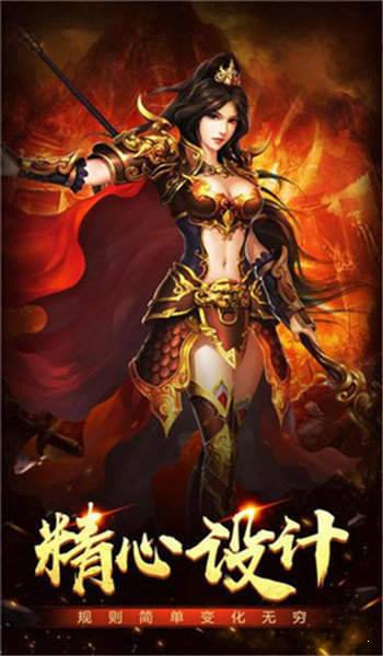 195金牛无内功传奇手游2021最新