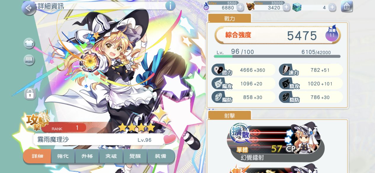 《东方归言录》干劲值机制解析
