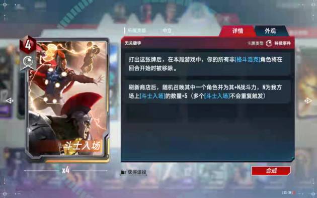 《漫威对决》格斗浩克卡组搭配分享