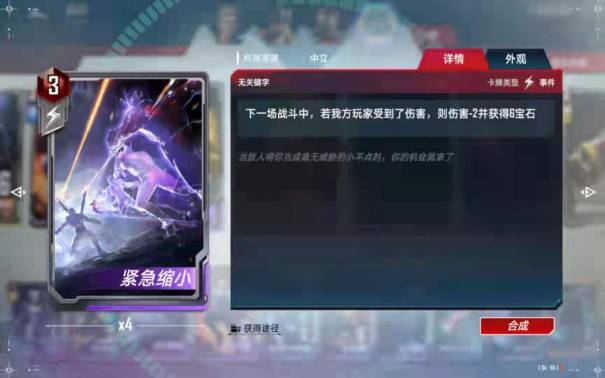 《漫威对决》格斗浩克卡组搭配分享