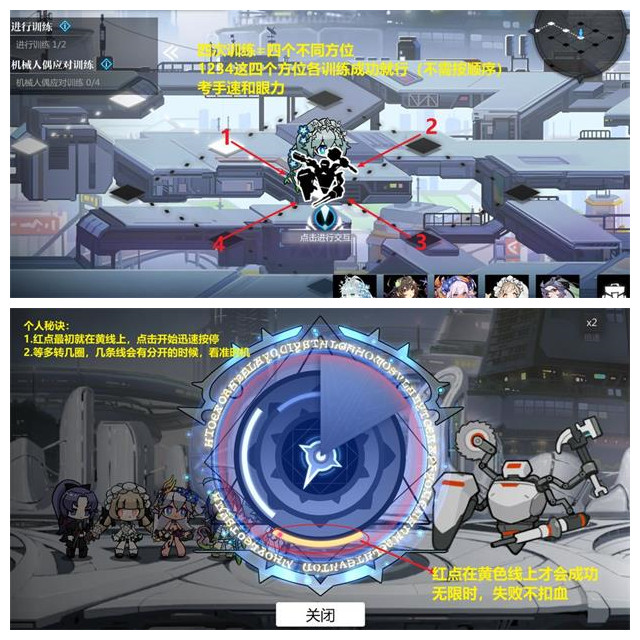 《灵魂潮汐》8-2转盘通关指南
