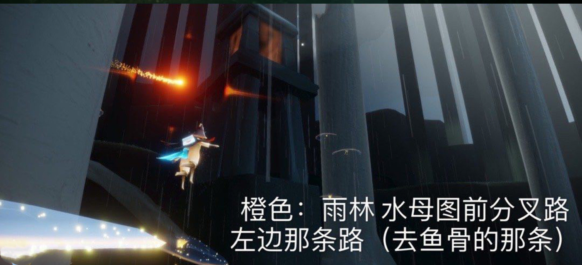 《光遇》10月3日每日任务攻略流程