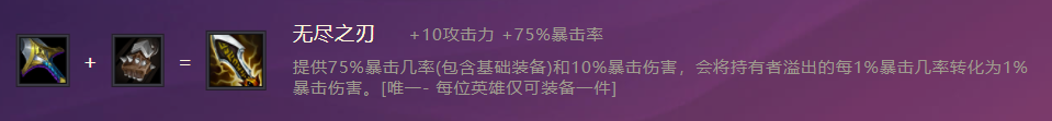 《金铲铲之战》S1潜龙刺出装阵容羁绊效果一览