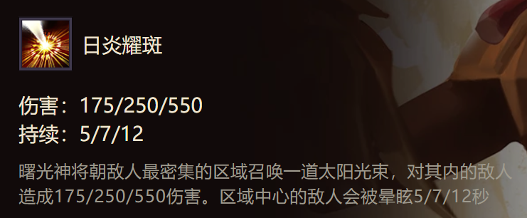 《金铲铲之战》S1曙光神将出装阵容羁绊效果一览