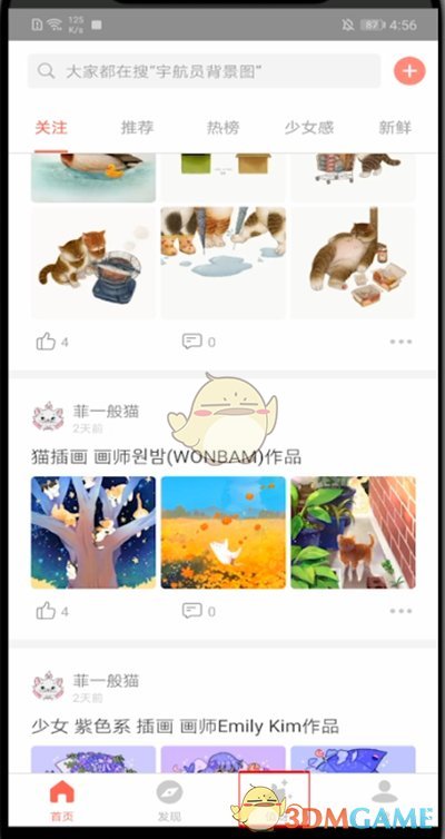 《堆糖》买东西方法