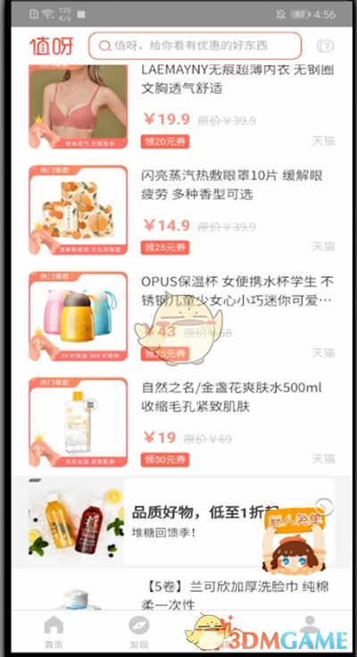 《堆糖》买东西方法
