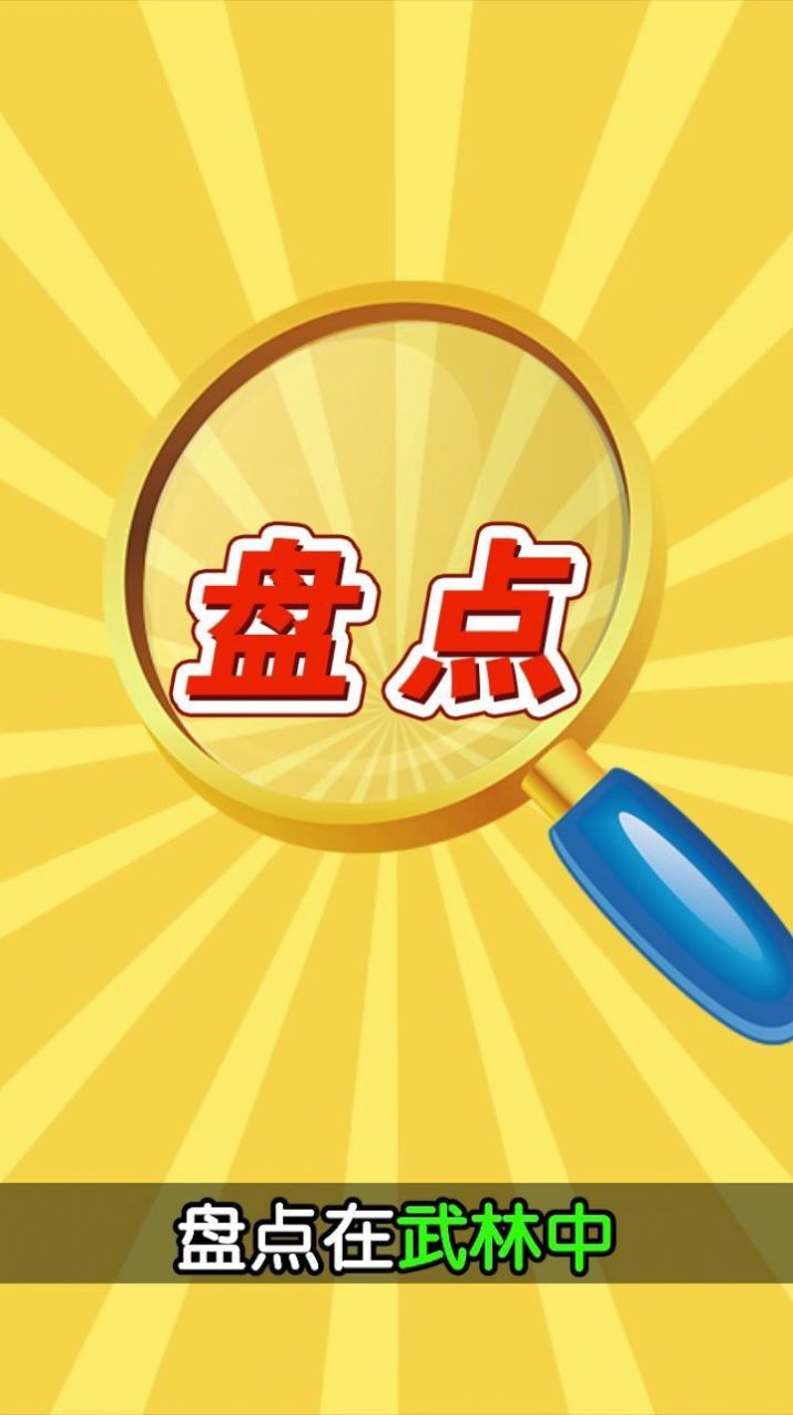 热血武馆游戏正式最新版