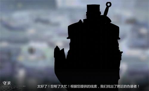 《灵魂潮汐》8-3伪装者解析