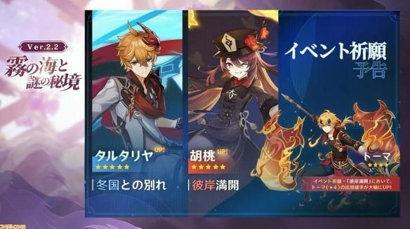 《原神》2.2版本前瞻直播兑换码分享