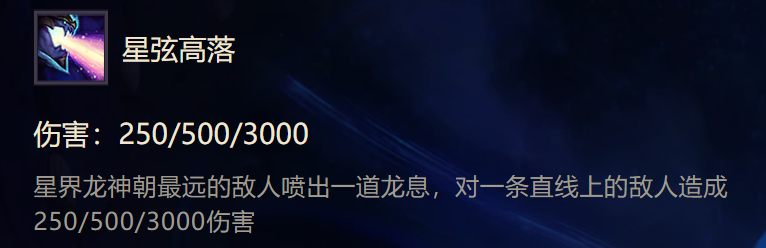 《金铲铲之战》S1星界龙神出装阵容羁绊效果一览