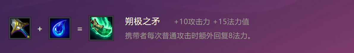 《金铲铲之战》S1星界龙神出装阵容羁绊效果一览