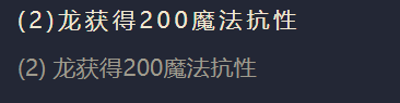 《金铲铲之战》S1星界龙神出装阵容羁绊效果一览