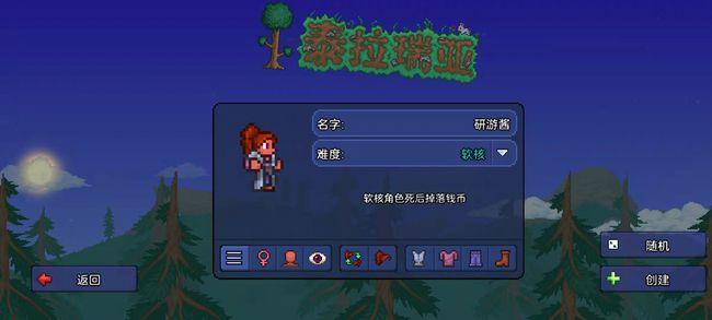 《泰拉瑞亚手游》泰拉刃武器合成方法分享