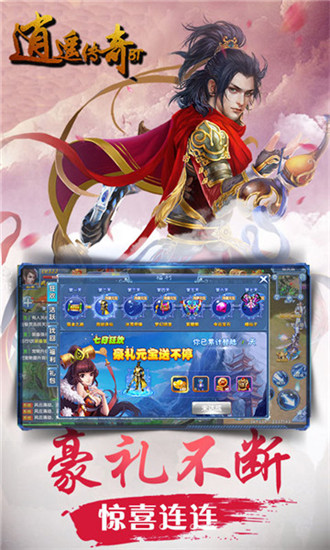 逍遥传奇手游2021最新