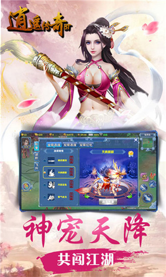 逍遥传奇手游2021最新