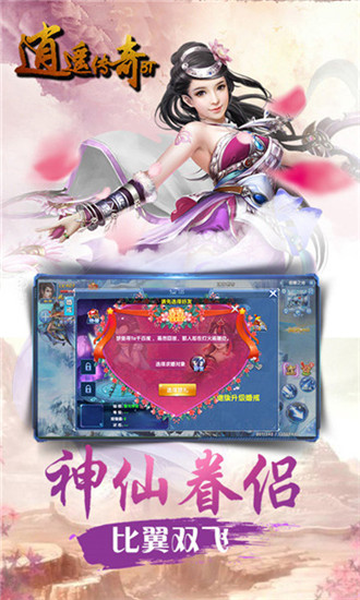 逍遥传奇手游2021最新