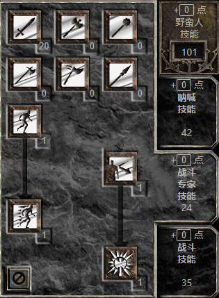 《暗黑破坏神2重制版》专心流野蛮人技能加点推荐