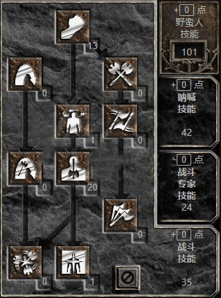 《暗黑破坏神2重制版》专心流野蛮人技能加点推荐