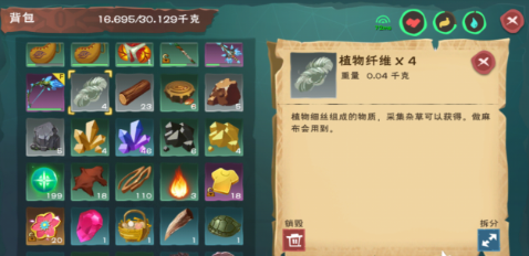 《创造与魔法》编织筐如何使用