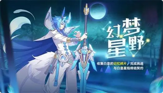 《奥拉星》手游星灵应援高伤害打法攻略