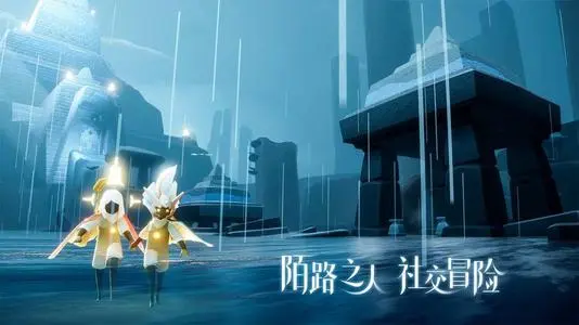 《光遇》集结季第三个任务碎片位置详解