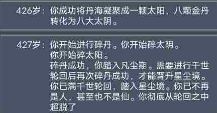 《人生重开模拟器》百世百岁丸触发条件